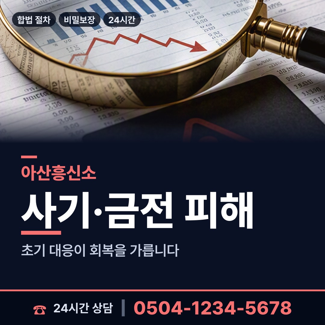 아산 송악면 사실조사 상담 안내