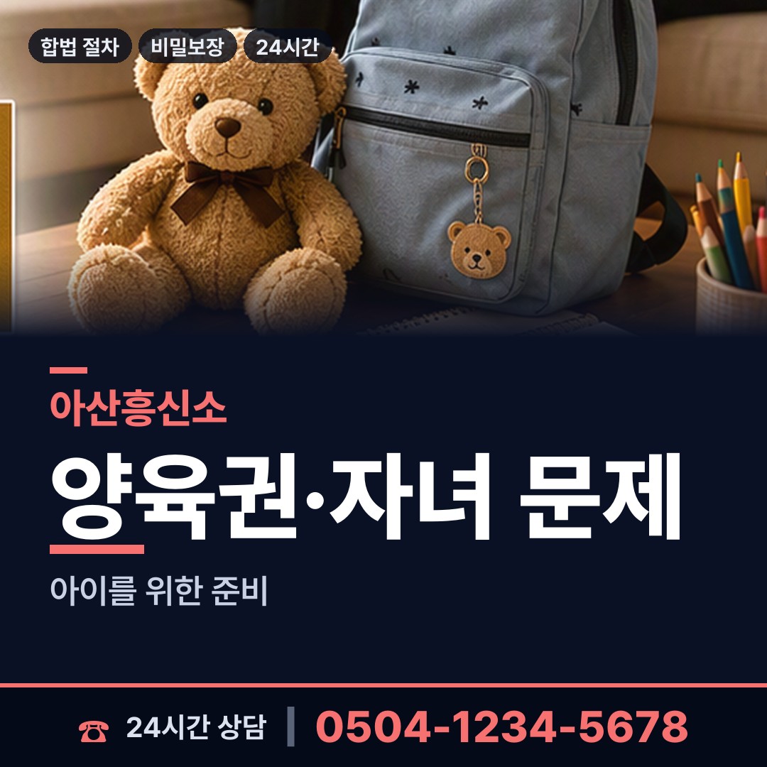 아산 송악면 탐정고용 상담 안내